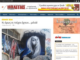 energospolitis.gr